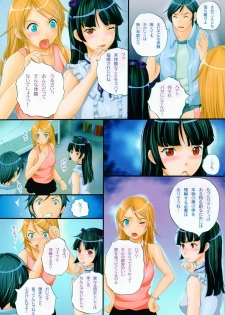 (C79) [STUDIO JAM (Izumi Kyouta)] Imouto x Kuro Mix (Ore no Imouto ga Konna ni Kawaii Wake ga Nai) - page 3