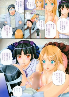 (C79) [STUDIO JAM (Izumi Kyouta)] Imouto x Kuro Mix (Ore no Imouto ga Konna ni Kawaii Wake ga Nai) - page 4