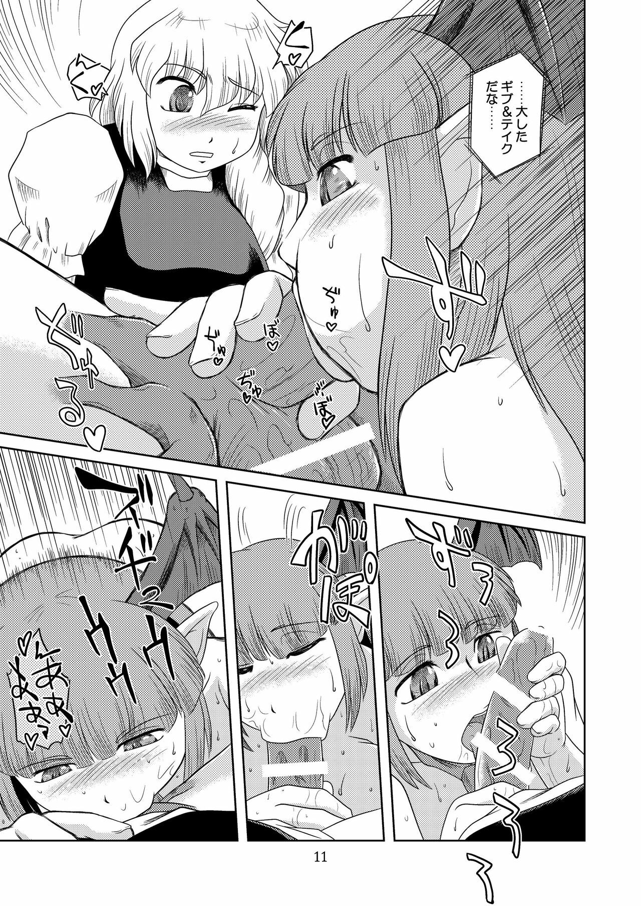 [Sekitan Bukuro (Fey Tas)] NUTS & Kokumaro MILK (Touhou Project) [Digital] page 10 full