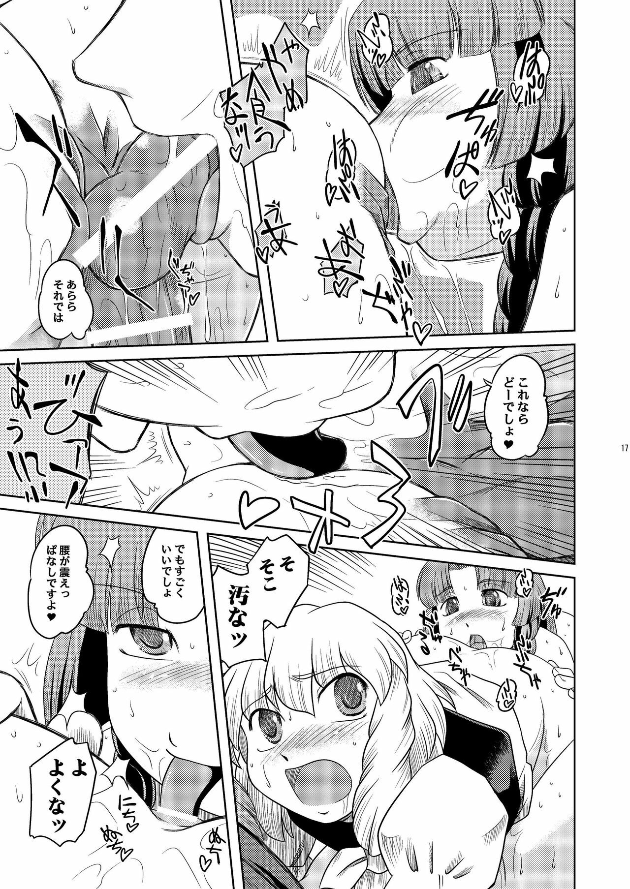 [Sekitan Bukuro (Fey Tas)] NUTS & Kokumaro MILK (Touhou Project) [Digital] page 16 full