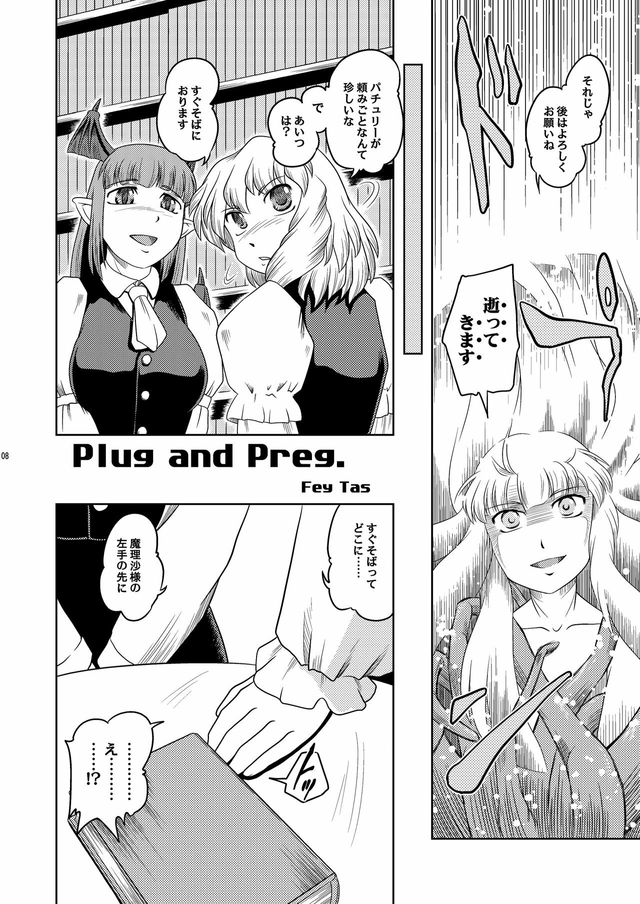 [Sekitan Bukuro (Fey Tas)] NUTS & Kokumaro MILK (Touhou Project) [Digital] page 7 full