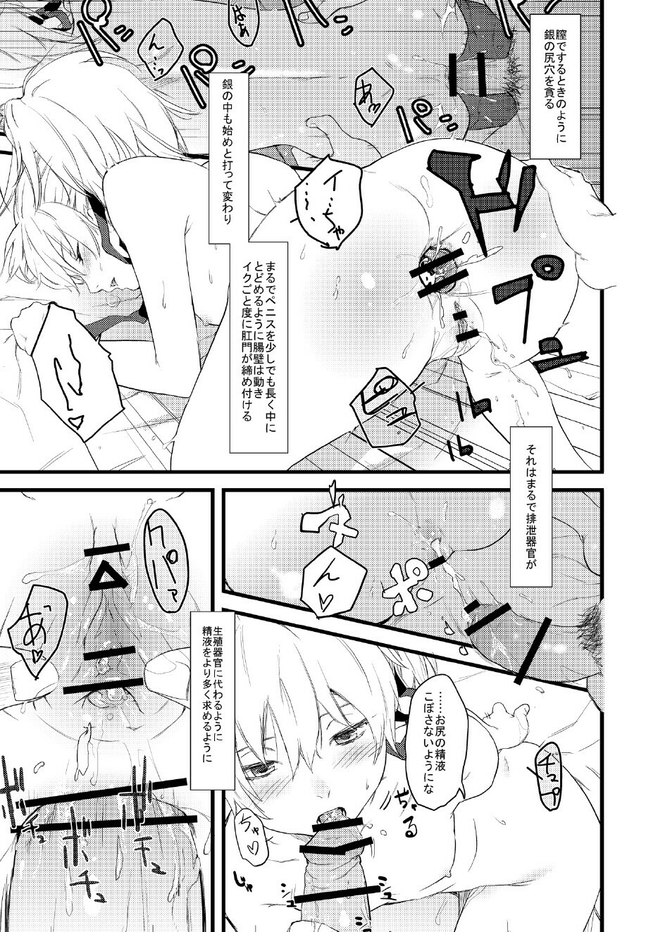 (SC49) [Ajisaidenden (Kawakami Rokkaku, Takanashi Rei)] Oshiri de Yin-chan Hon (Darker than Black: The Black Contractor) page 11 full