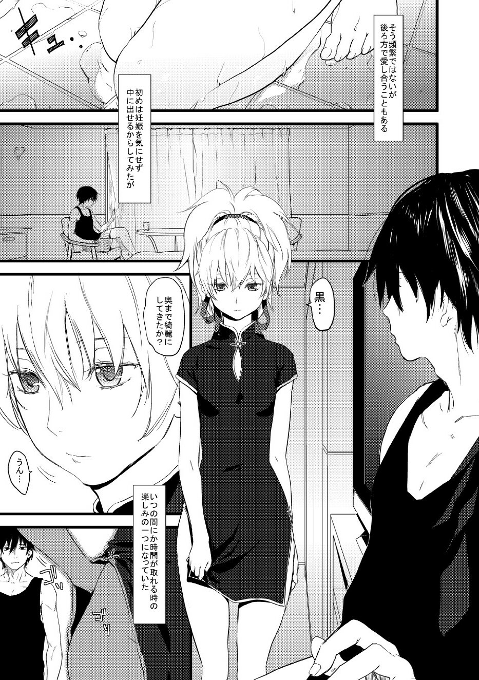 (SC49) [Ajisaidenden (Kawakami Rokkaku, Takanashi Rei)] Oshiri de Yin-chan Hon (Darker than Black: The Black Contractor) page 3 full