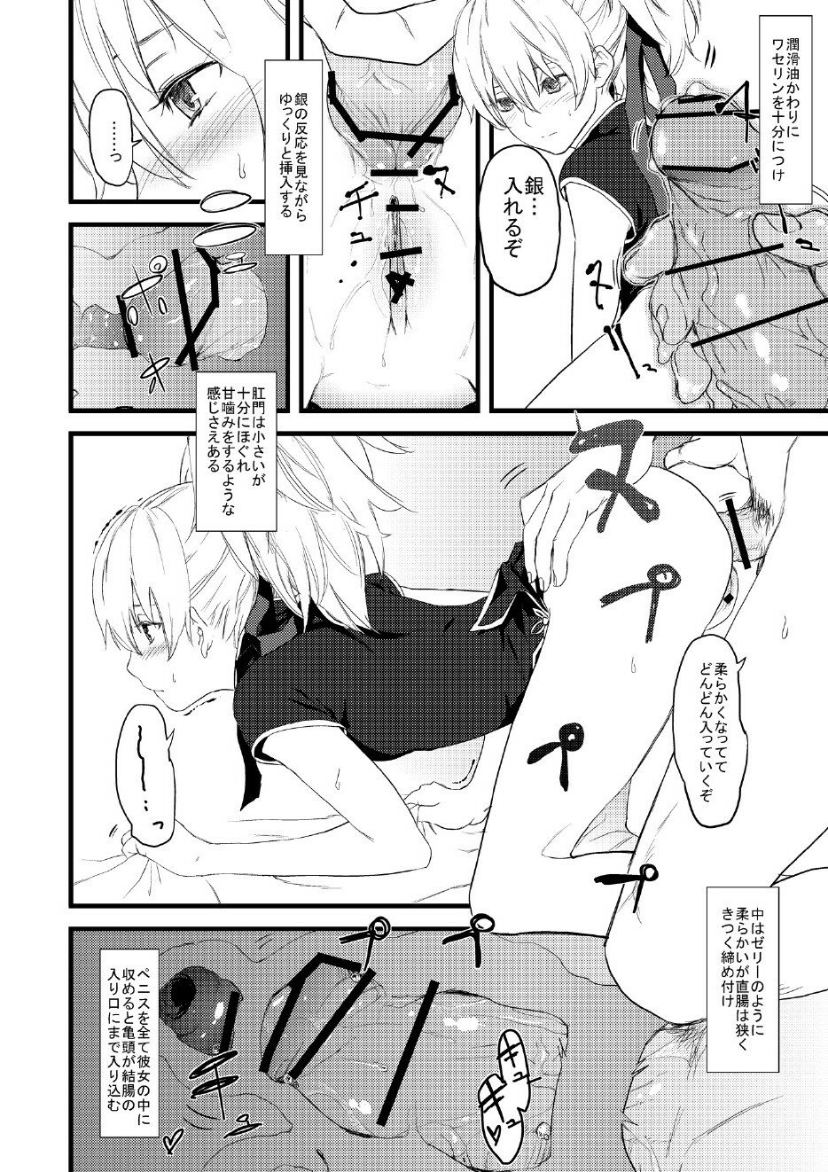 (SC49) [Ajisaidenden (Kawakami Rokkaku, Takanashi Rei)] Oshiri de Yin-chan Hon (Darker than Black: The Black Contractor) page 6 full