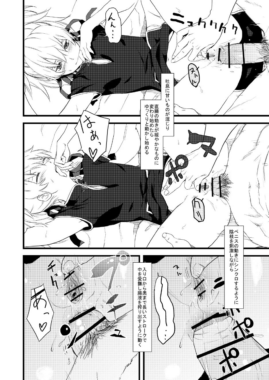 (SC49) [Ajisaidenden (Kawakami Rokkaku, Takanashi Rei)] Oshiri de Yin-chan Hon (Darker than Black: The Black Contractor) page 8 full