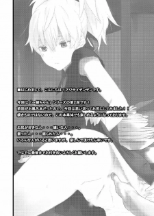 (SC49) [Ajisaidenden (Kawakami Rokkaku, Takanashi Rei)] Oshiri de Yin-chan Hon (Darker than Black: The Black Contractor) - page 2