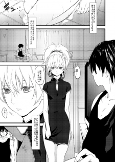 (SC49) [Ajisaidenden (Kawakami Rokkaku, Takanashi Rei)] Oshiri de Yin-chan Hon (Darker than Black: The Black Contractor) - page 3