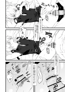 (SC49) [Ajisaidenden (Kawakami Rokkaku, Takanashi Rei)] Oshiri de Yin-chan Hon (Darker than Black: The Black Contractor) - page 8