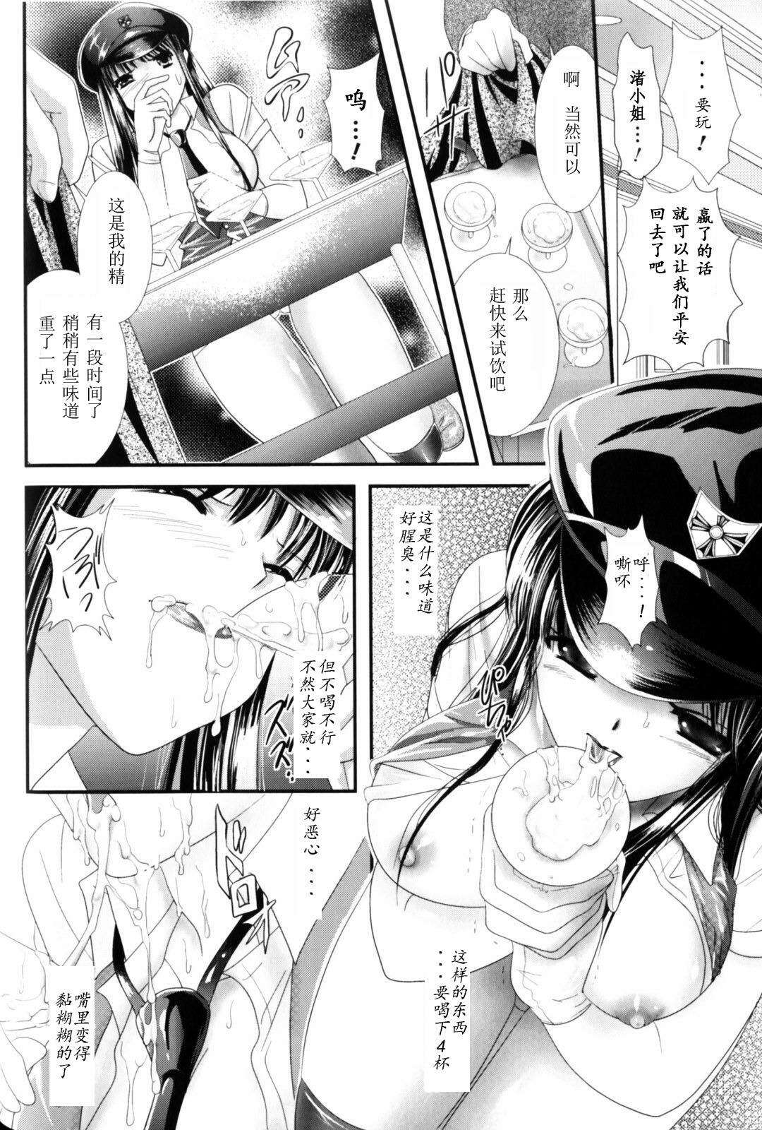 潜入搜查-渚~耻辱任务[T君汉化][CHINESE] page 12 full