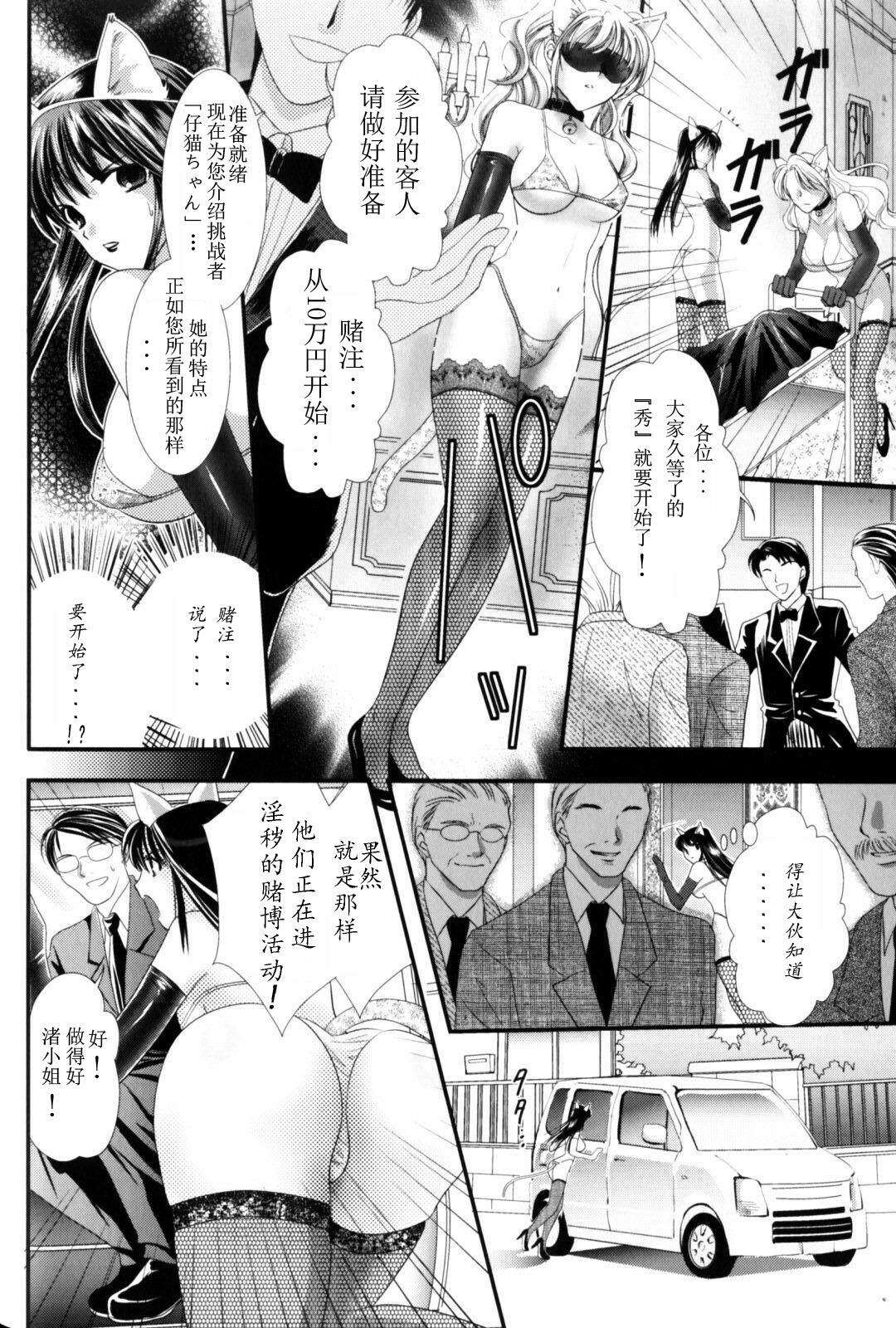 潜入搜查-渚~耻辱任务[T君汉化][CHINESE] page 2 full