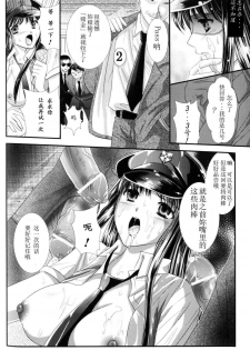 潜入搜查-渚~耻辱任务[T君汉化][CHINESE] - page 16