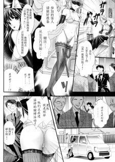 潜入搜查-渚~耻辱任务[T君汉化][CHINESE] - page 2