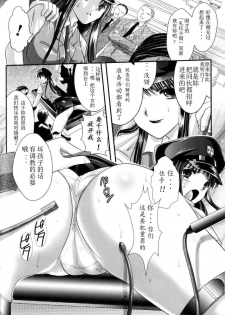 潜入搜查-渚~耻辱任务[T君汉化][CHINESE] - page 6