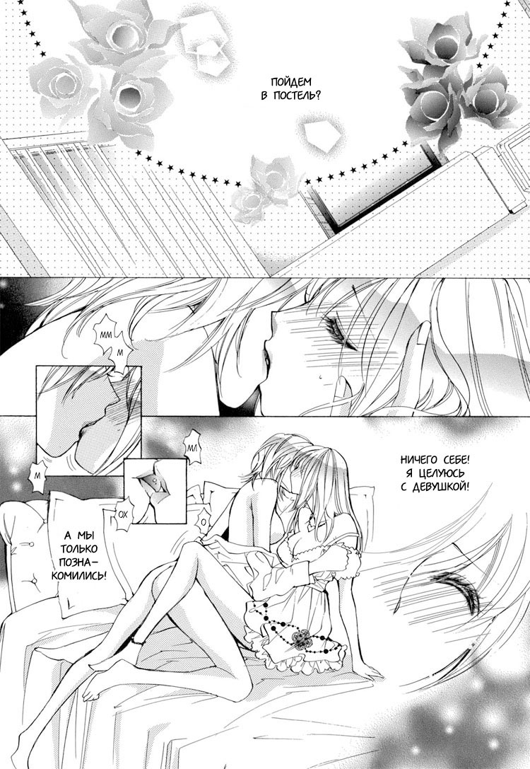 Love and sex page 10 full