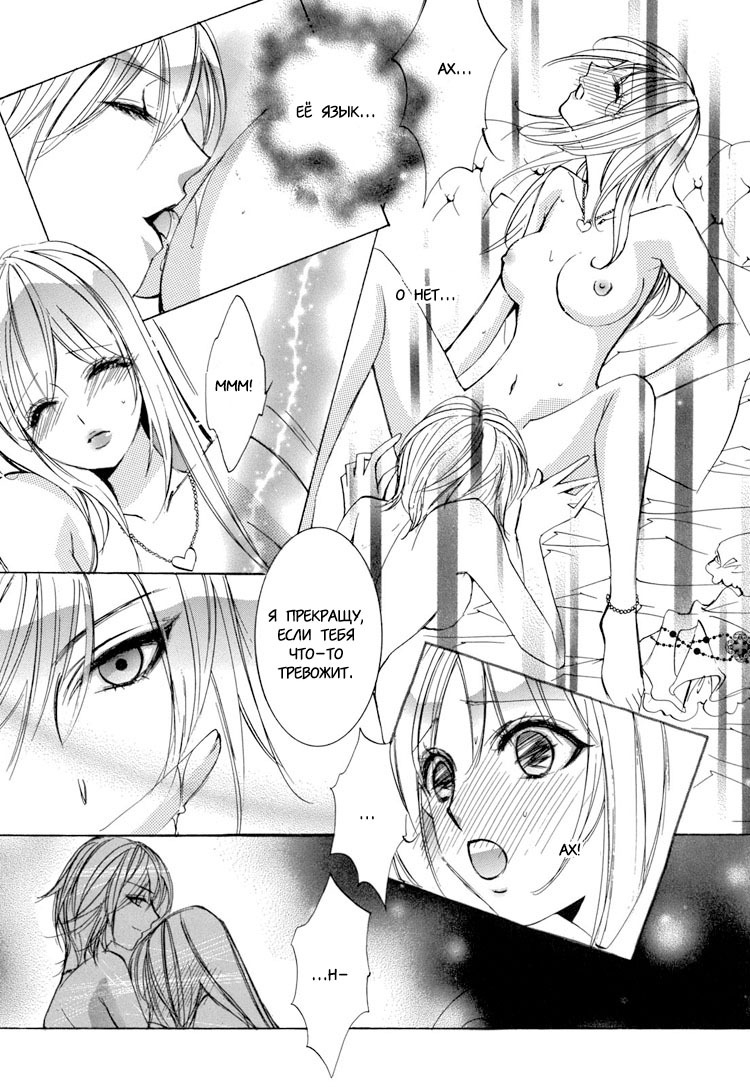 Love and sex page 12 full