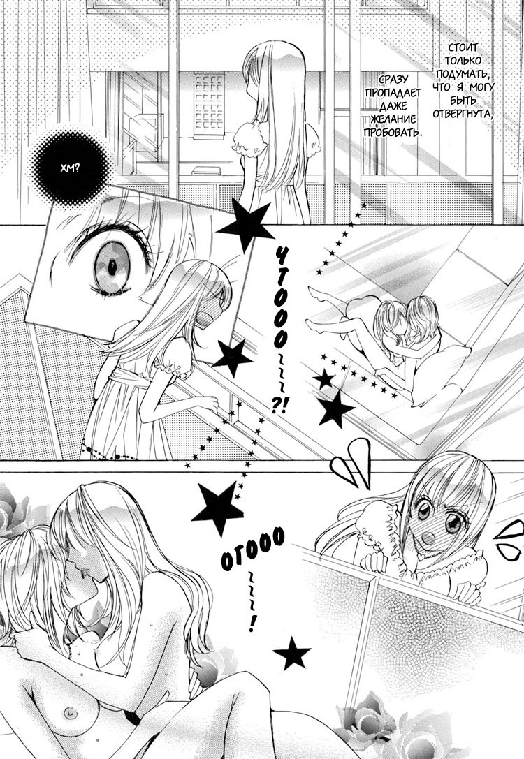 Love and sex page 7 full