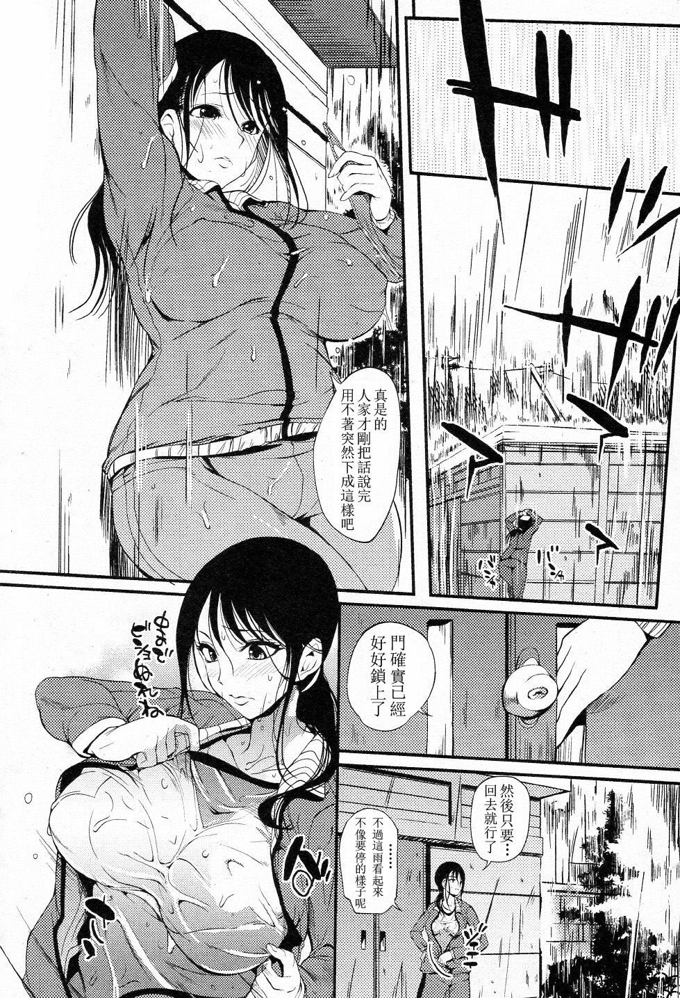 [Hanpera] Tsuyu ni Nurereba (Bishoujo Kakumei KIWAME 2011-08 Vol.15) (Chinese) page 2 full