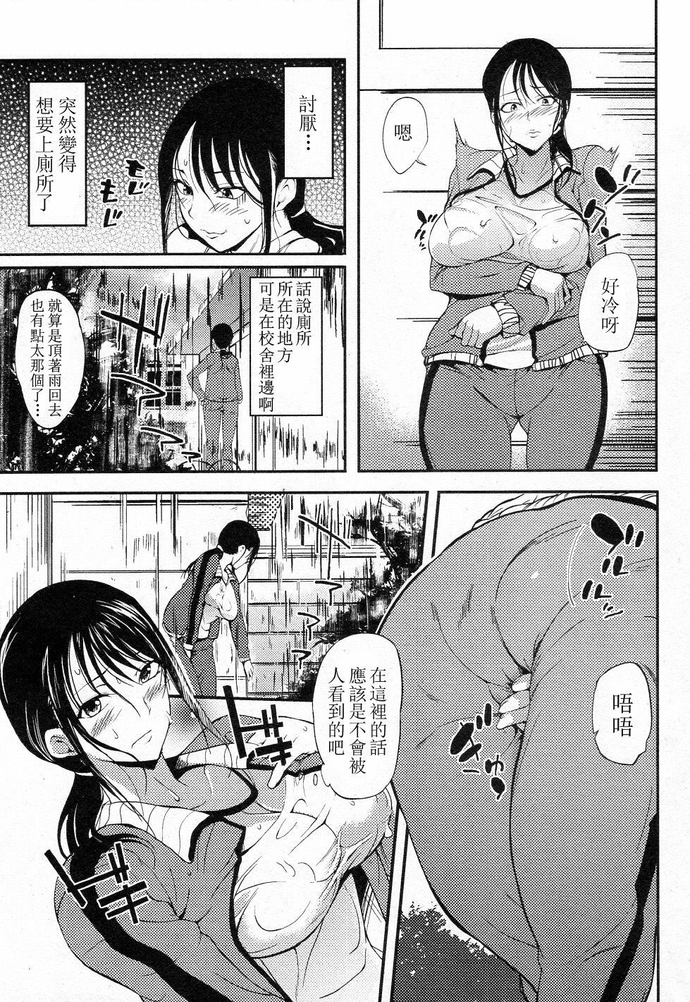 [Hanpera] Tsuyu ni Nurereba (Bishoujo Kakumei KIWAME 2011-08 Vol.15) (Chinese) page 3 full