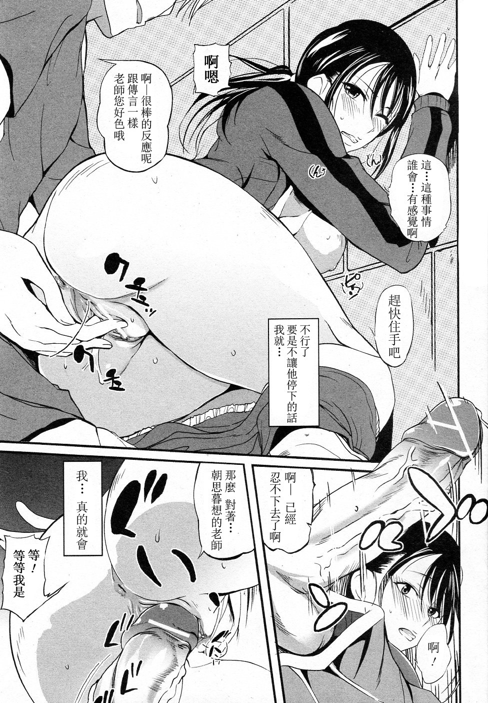 [Hanpera] Tsuyu ni Nurereba (Bishoujo Kakumei KIWAME 2011-08 Vol.15) (Chinese) page 9 full