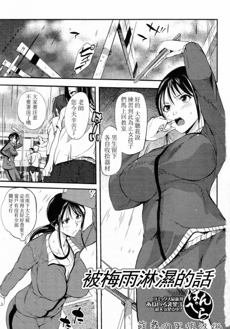 [Hanpera] Tsuyu ni Nurereba (Bishoujo Kakumei KIWAME 2011-08 Vol.15) (Chinese)