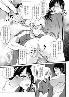 [Hanpera] Tsuyu ni Nurereba (Bishoujo Kakumei KIWAME 2011-08 Vol.15) (Chinese) - page 7