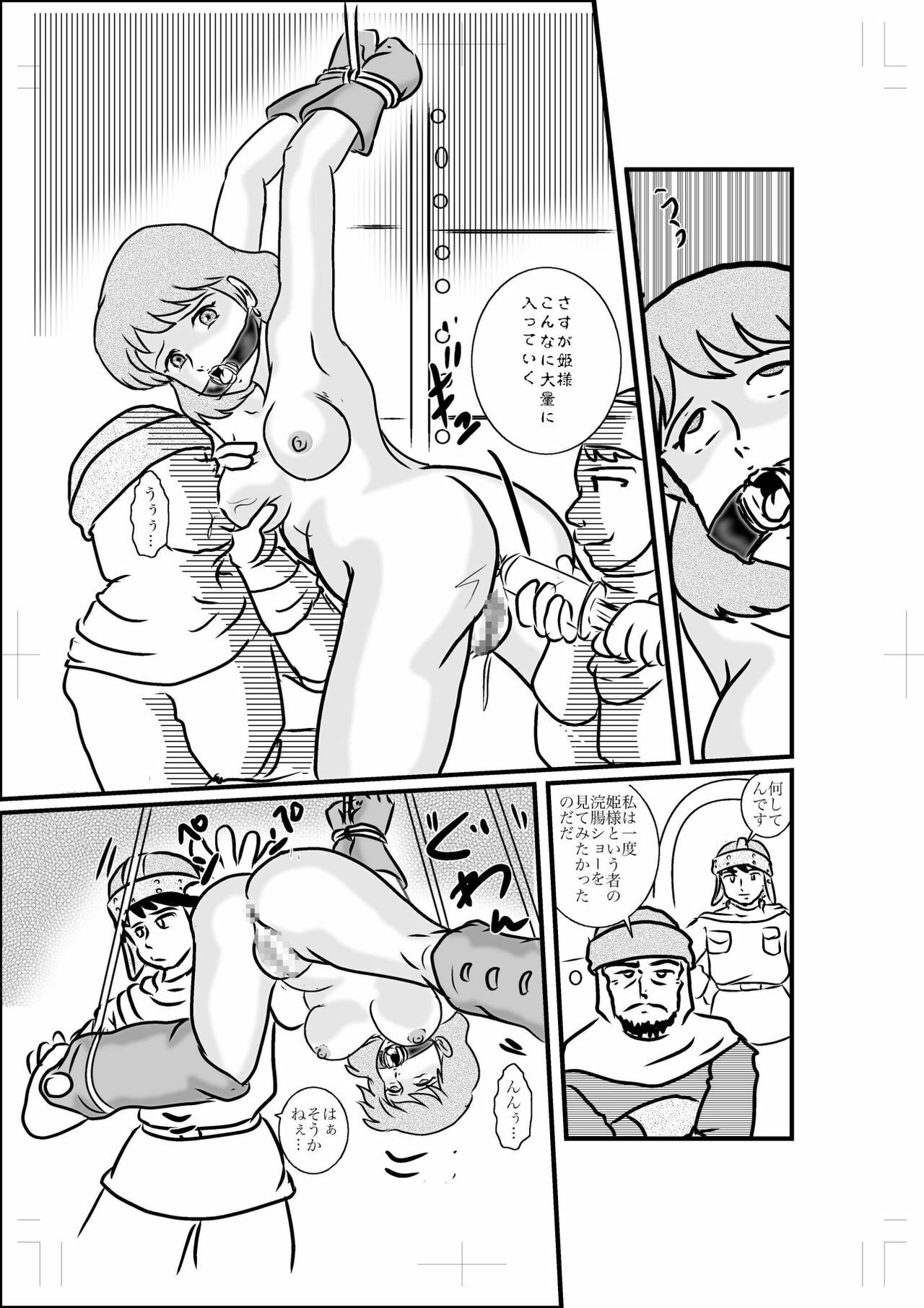 [Izumiya] Hime-sama no Yakubi (Nausicaä of the Valley of the Wind) [Digital] page 31 full