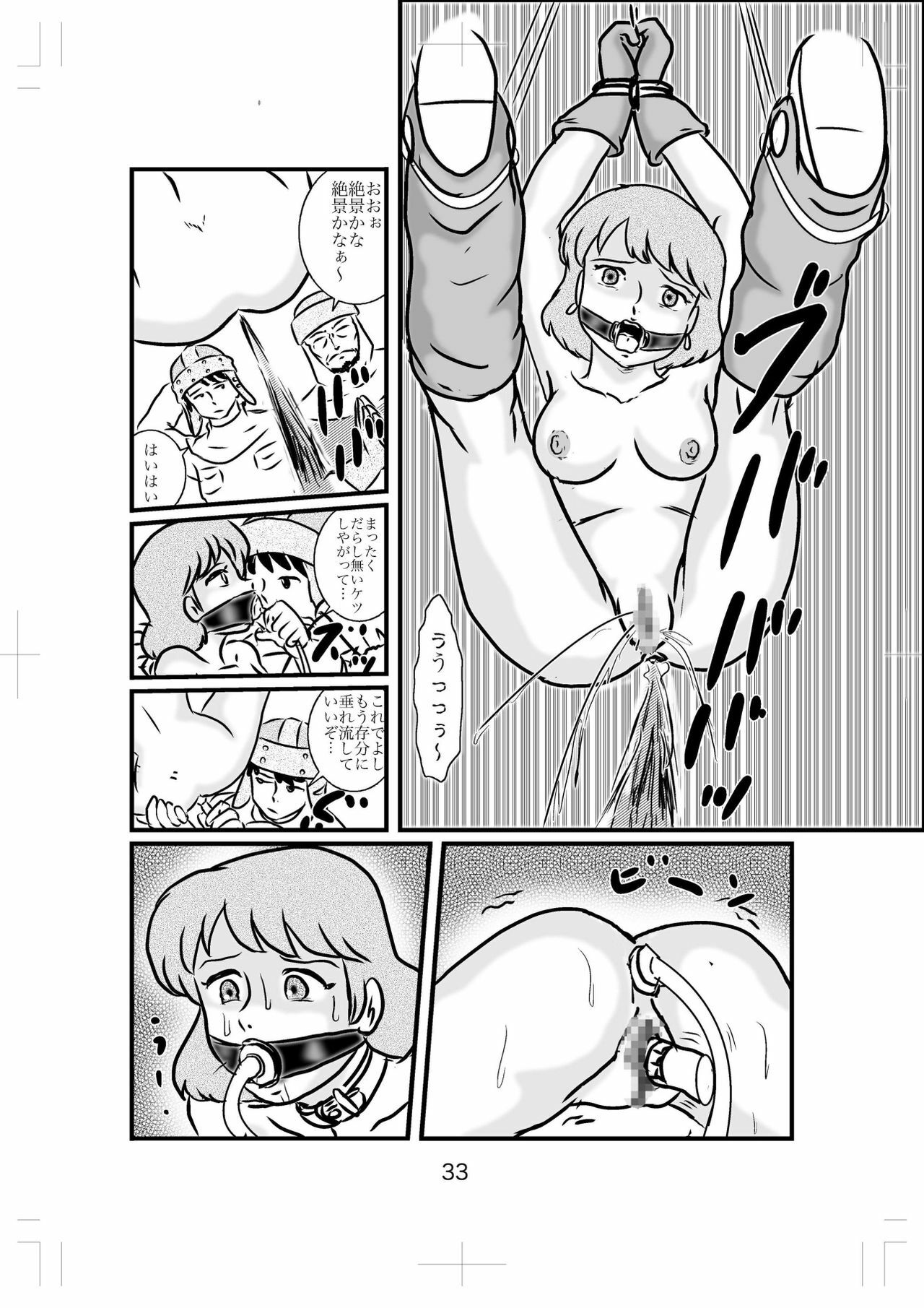 [Izumiya] Hime-sama no Yakubi (Nausicaä of the Valley of the Wind) [Digital] page 32 full