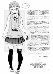 (C80) [May no Tenshi (Neyuki Rei)] Haru ni Nattara Sakura wo Yori ni. [Digital] - page 17