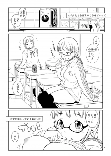 (C80) [May no Tenshi (Neyuki Rei)] Haru ni Nattara Sakura wo Yori ni. [Digital] - page 3