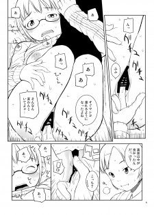 (C80) [May no Tenshi (Neyuki Rei)] Haru ni Nattara Sakura wo Yori ni. [Digital] - page 5