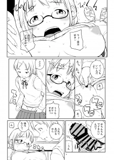 (C80) [May no Tenshi (Neyuki Rei)] Haru ni Nattara Sakura wo Yori ni. [Digital] - page 6