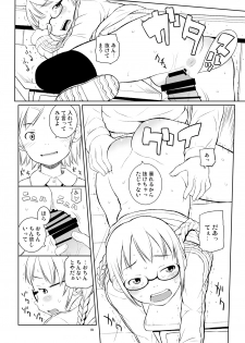 (C80) [May no Tenshi (Neyuki Rei)] Haru ni Nattara Sakura wo Yori ni. [Digital] - page 9