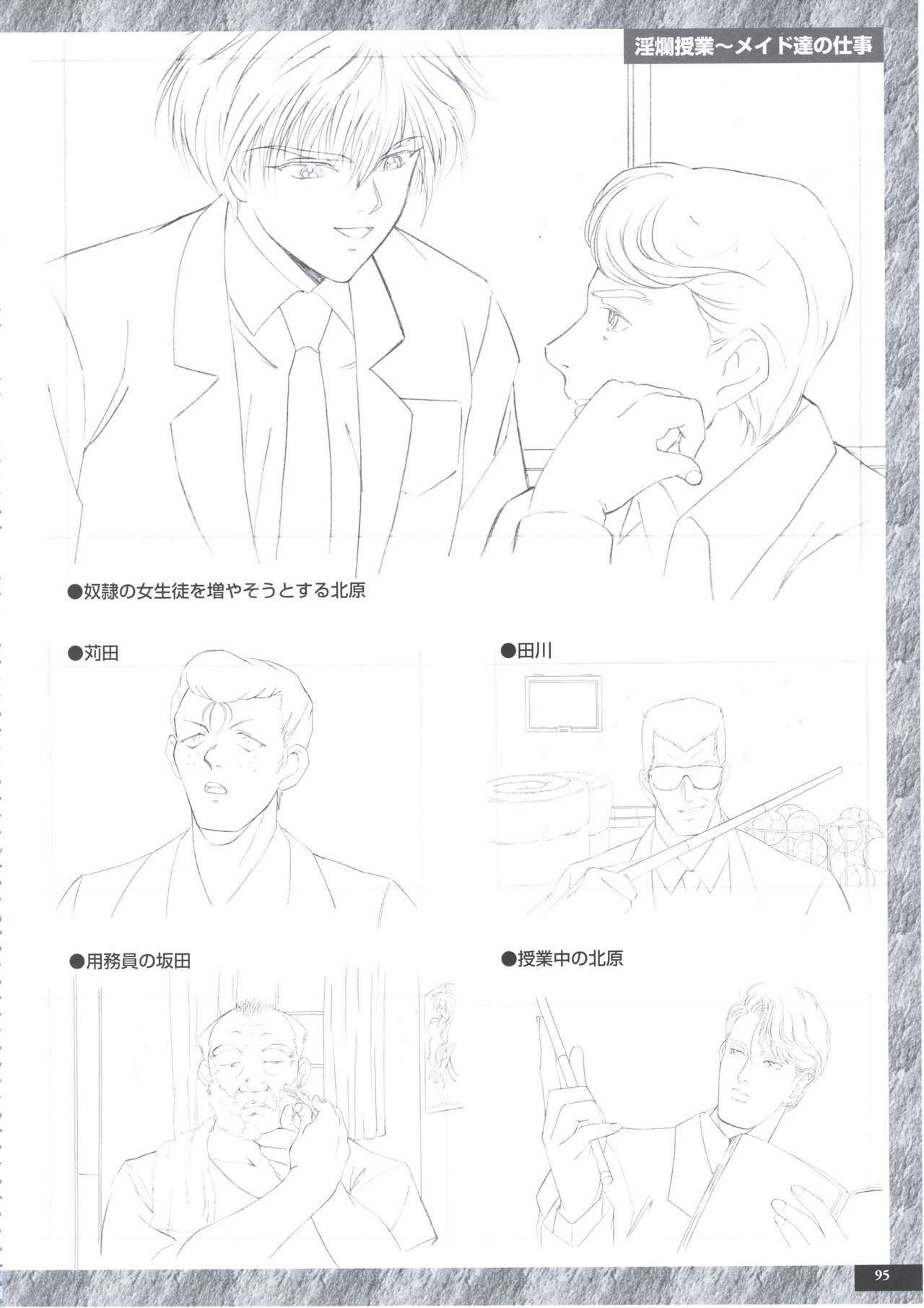 [PARADIGM] Art Pack 1 Kousoku Original Artworks page 107 full