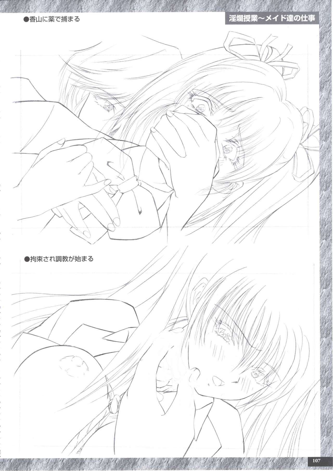 [PARADIGM] Art Pack 1 Kousoku Original Artworks page 119 full