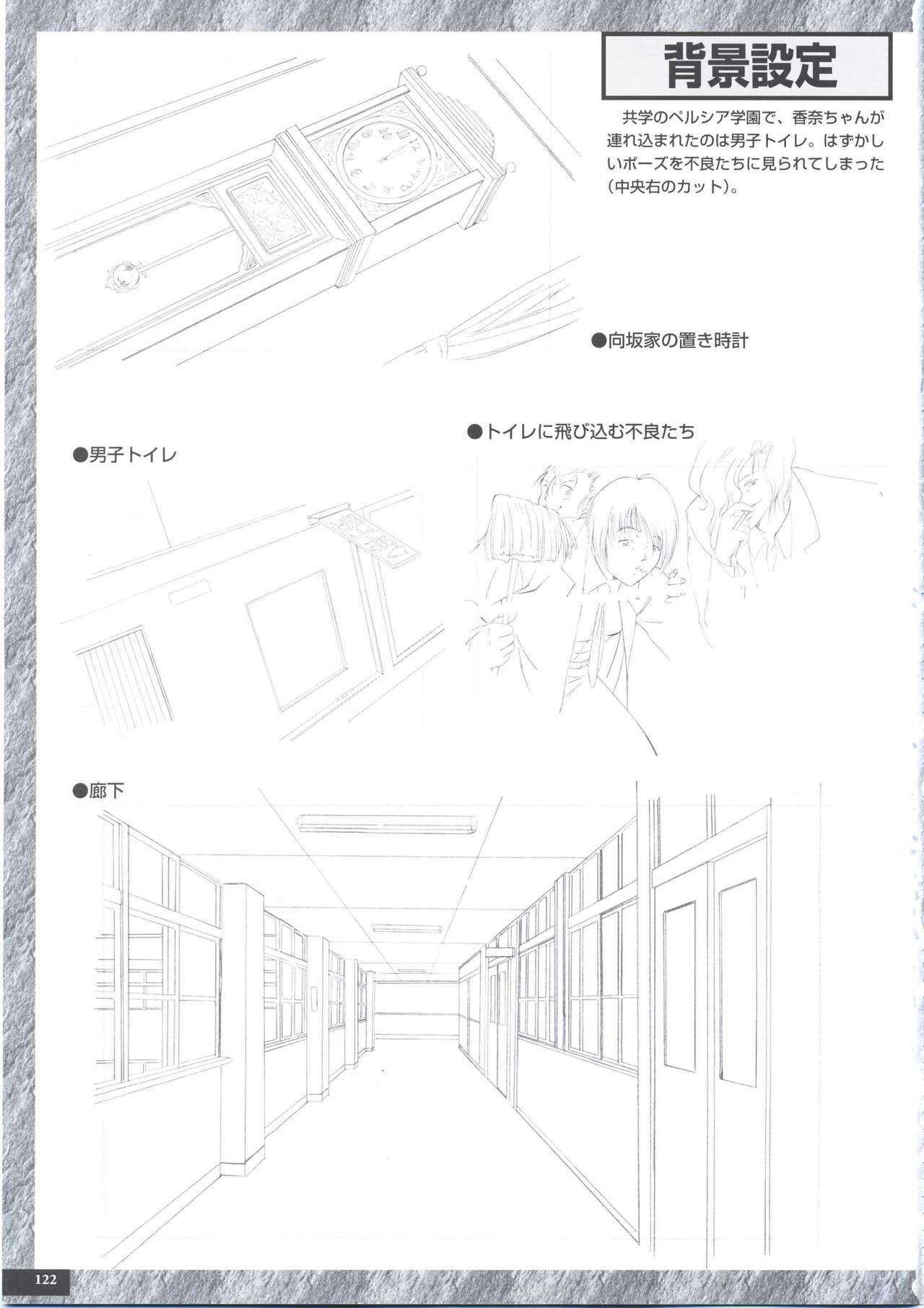 [PARADIGM] Art Pack 1 Kousoku Original Artworks page 134 full