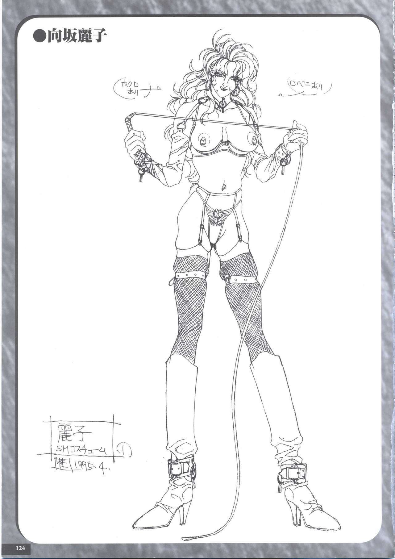 [PARADIGM] Art Pack 1 Kousoku Original Artworks page 136 full