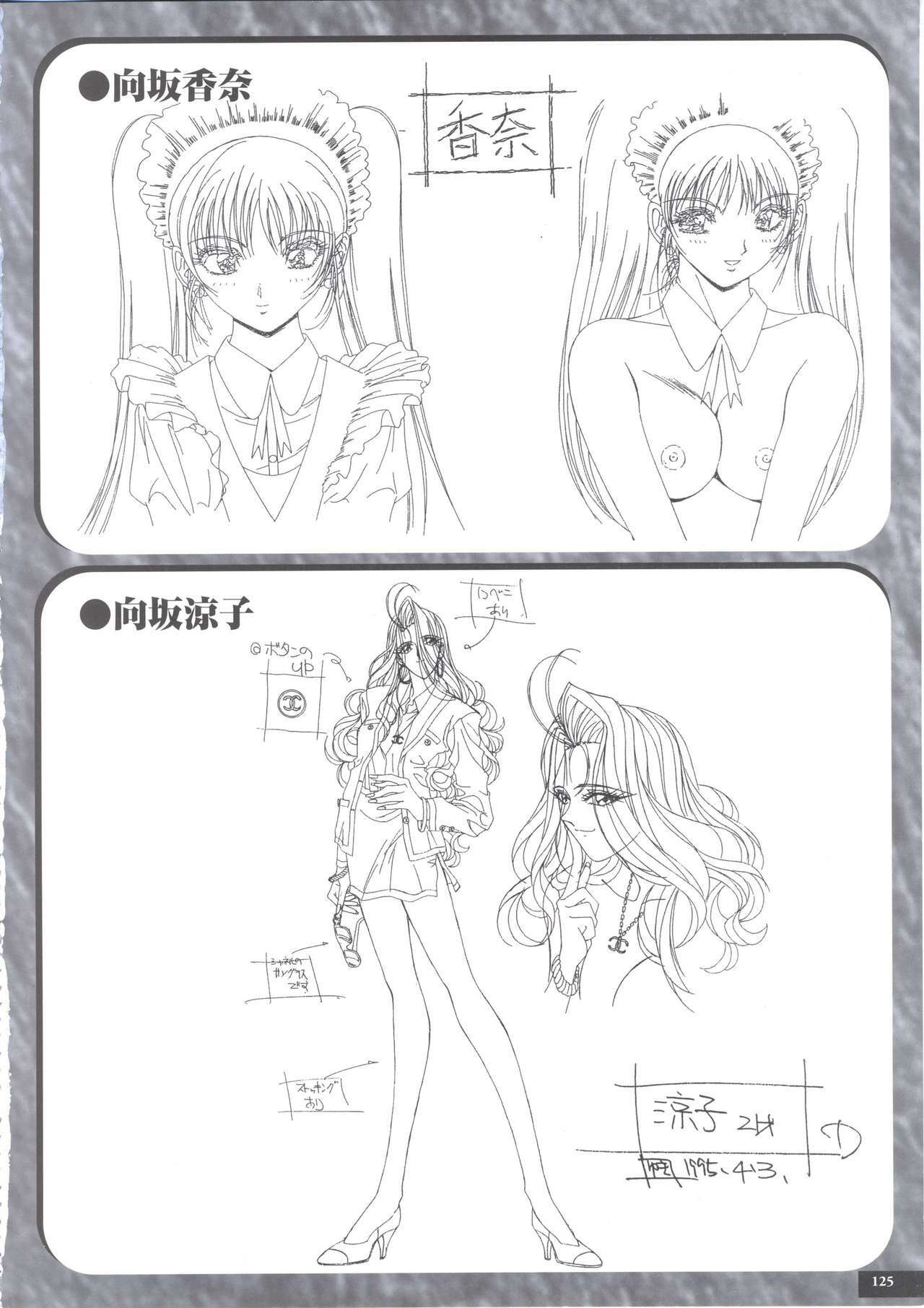 [PARADIGM] Art Pack 1 Kousoku Original Artworks page 137 full