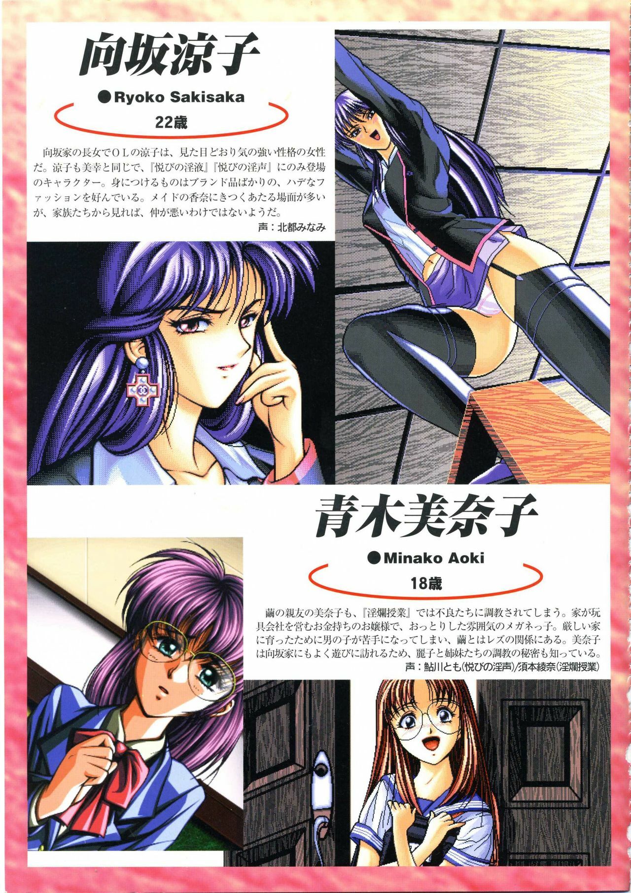 [PARADIGM] Art Pack 1 Kousoku Original Artworks page 26 full