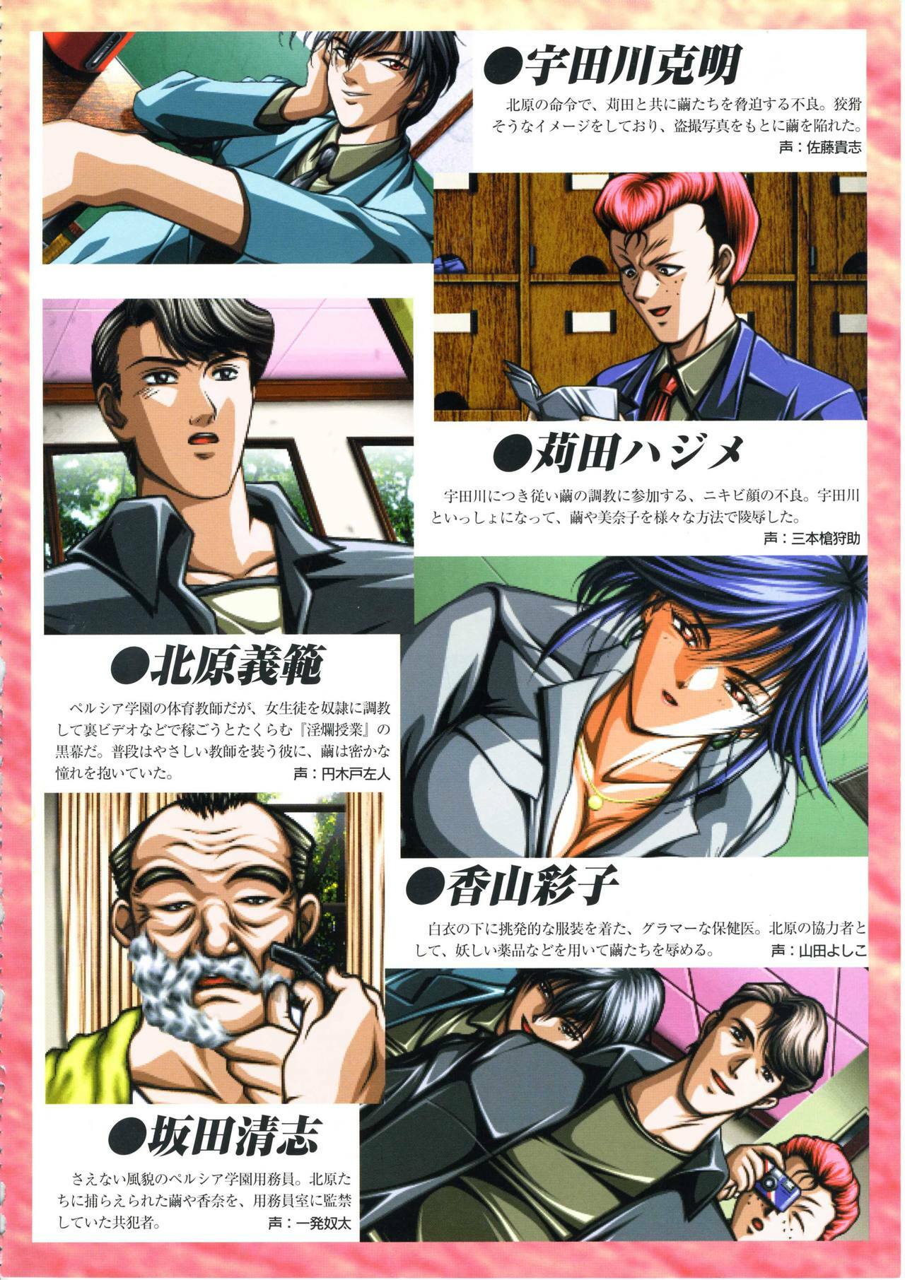 [PARADIGM] Art Pack 1 Kousoku Original Artworks page 27 full