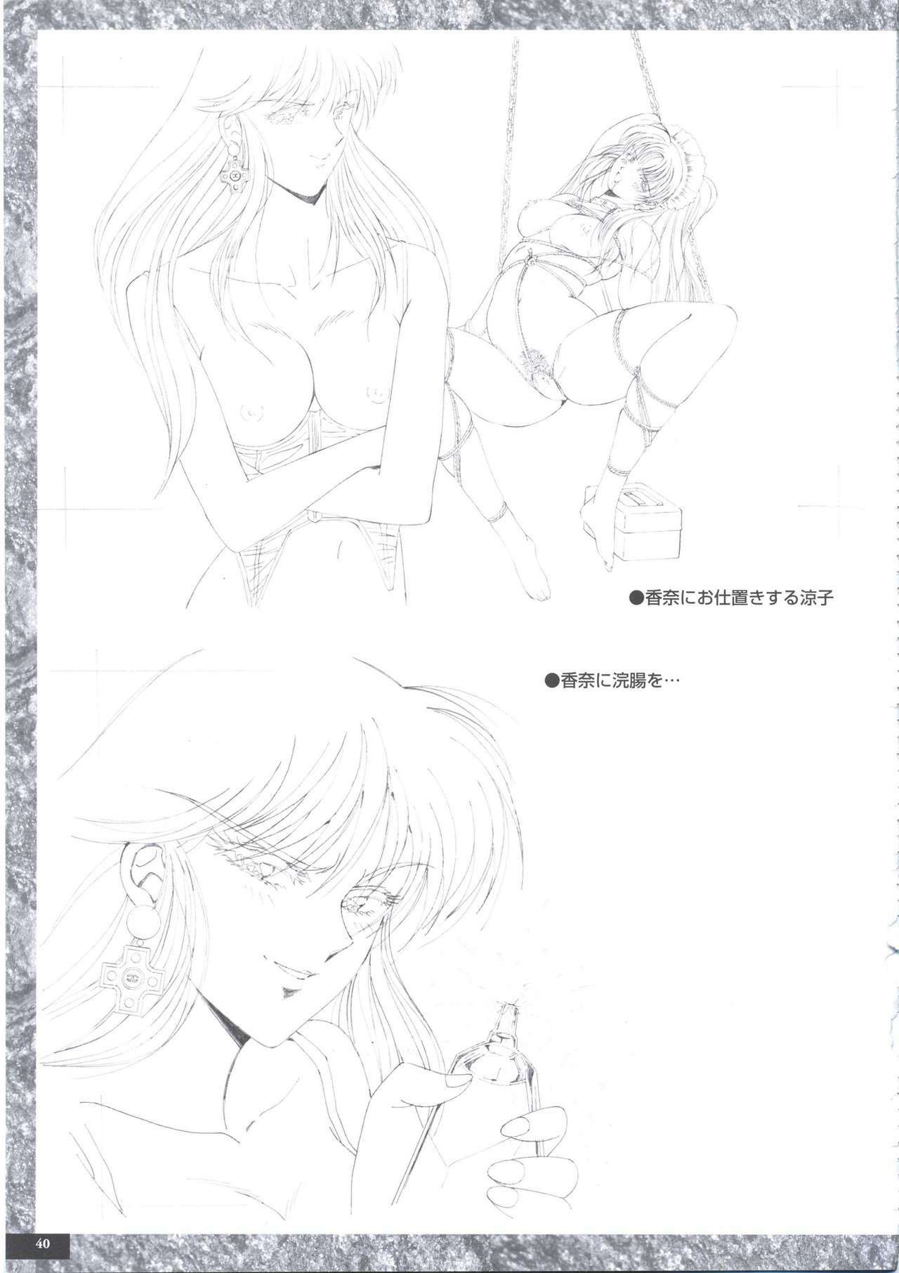 [PARADIGM] Art Pack 1 Kousoku Original Artworks page 52 full