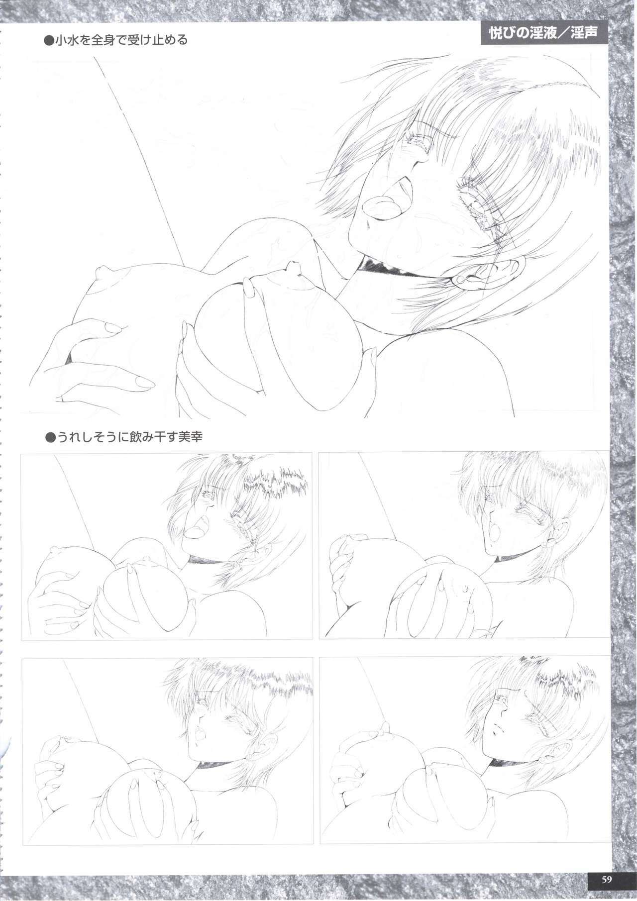 [PARADIGM] Art Pack 1 Kousoku Original Artworks page 71 full