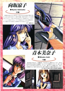 [PARADIGM] Art Pack 1 Kousoku Original Artworks - page 26