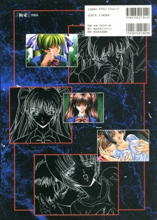 [PARADIGM] Art Pack 1 Kousoku Original Artworks - page 2