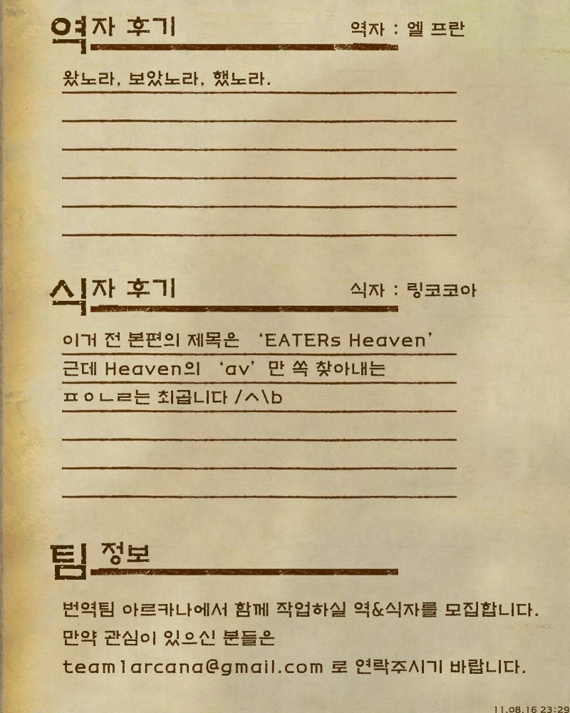 (C80) [Circle Roman Hikou (T-Heaven)] DownLoad Contents no Susume (GOD EATER) [Korean] {Team Arcana} page 11 full