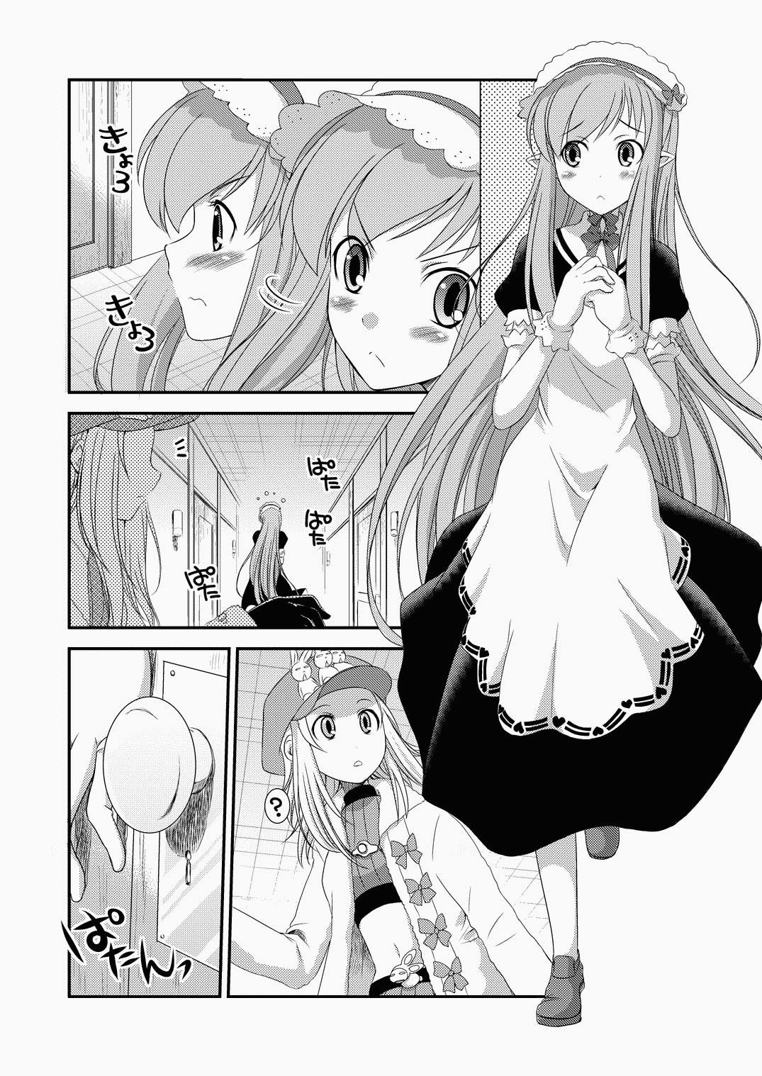 [Gekka Kaguya] Opomu to Ojou to Kieta Opantsu | Pom, Her Mistress, and the Disappearing Panties (Summon Night) [English] page 2 full