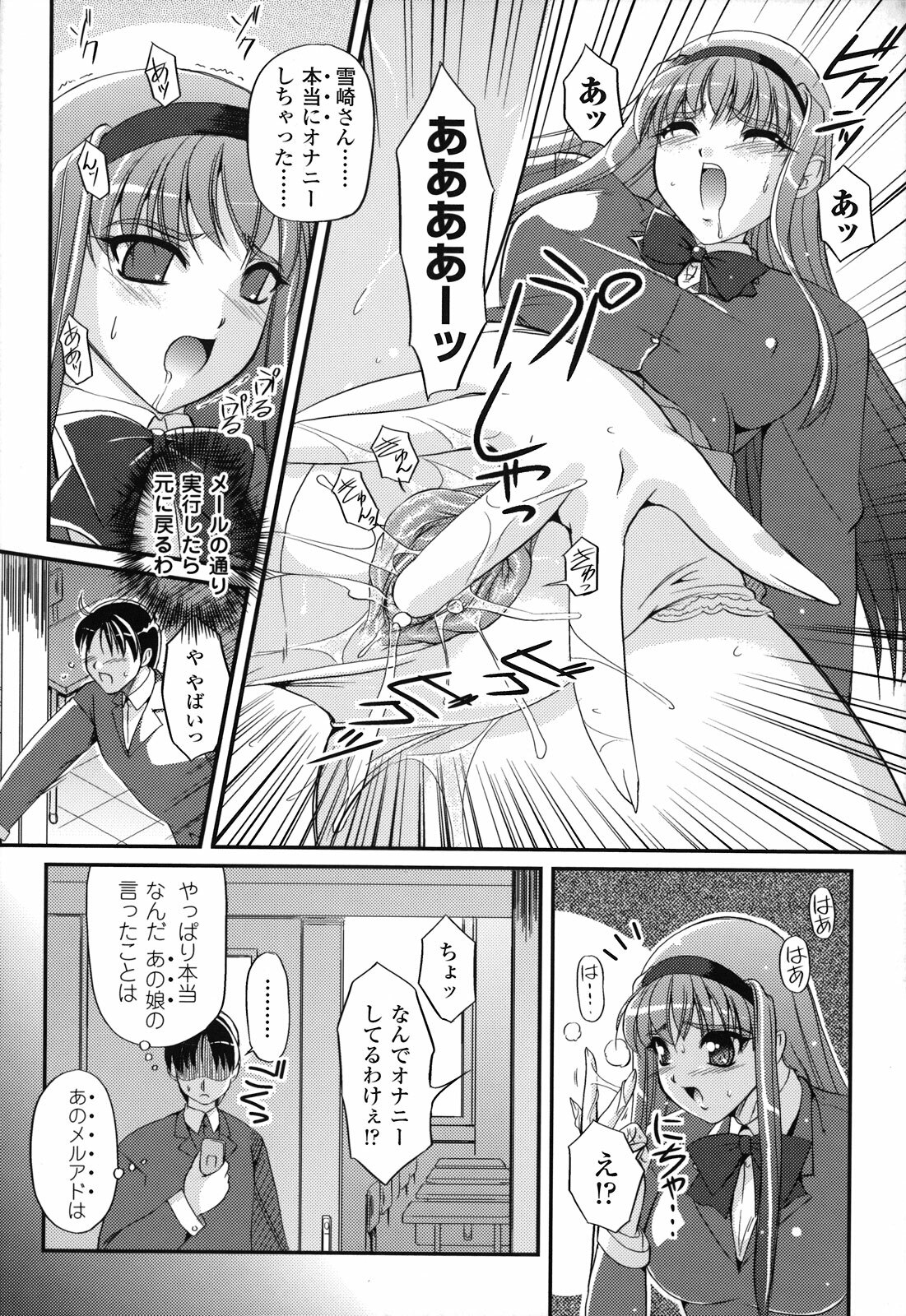 [Komori Ei] Maetsu no Catalog page 19 full