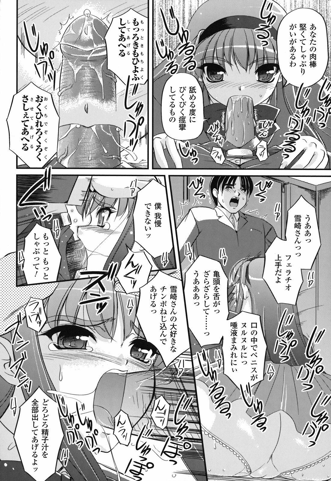 [Komori Ei] Maetsu no Catalog page 23 full