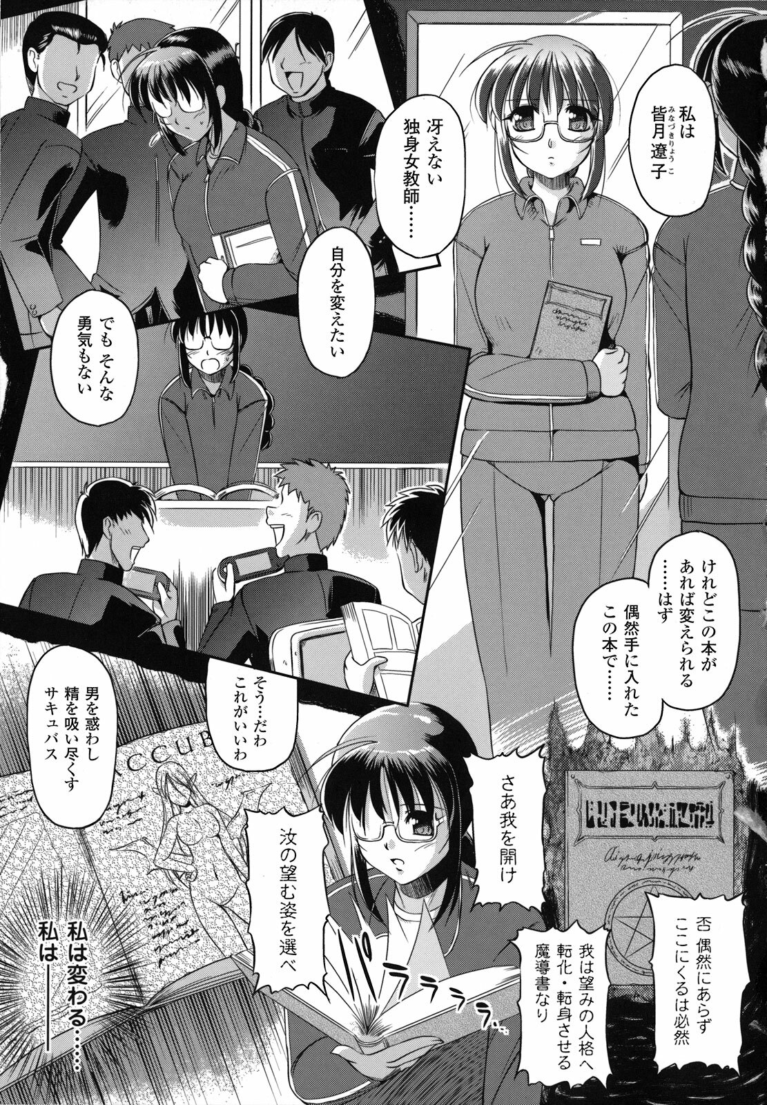 [Komori Ei] Maetsu no Catalog page 36 full