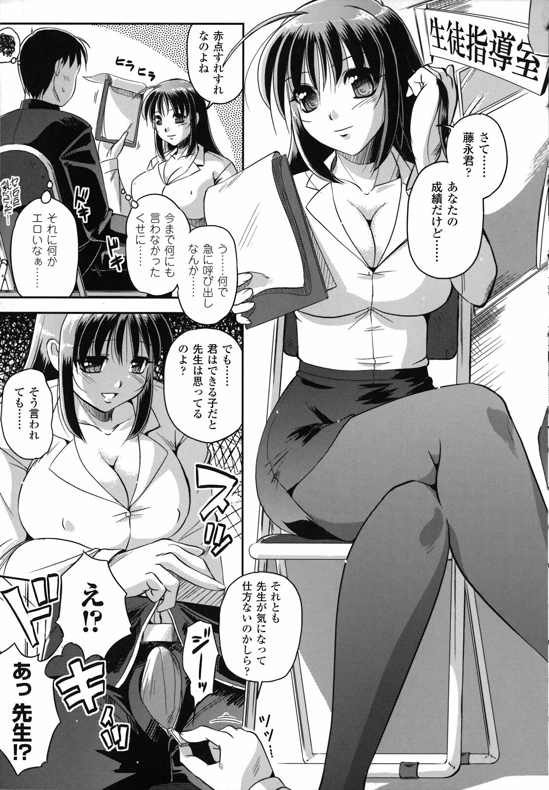 [Komori Ei] Maetsu no Catalog page 38 full