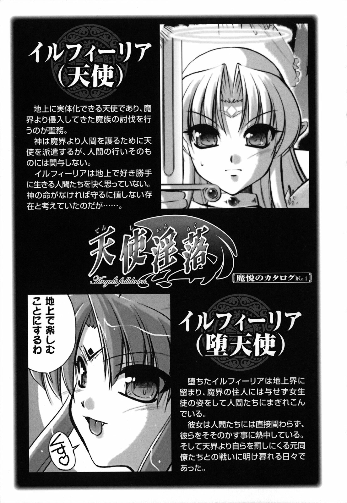 [Komori Ei] Maetsu no Catalog page 69 full